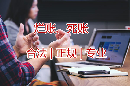 小企业要账难，律师支招解困境